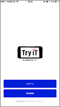 スマホアプリで「Try IT（トライイット）」！