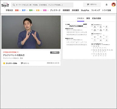 PC・タブレットで「Try IT」！